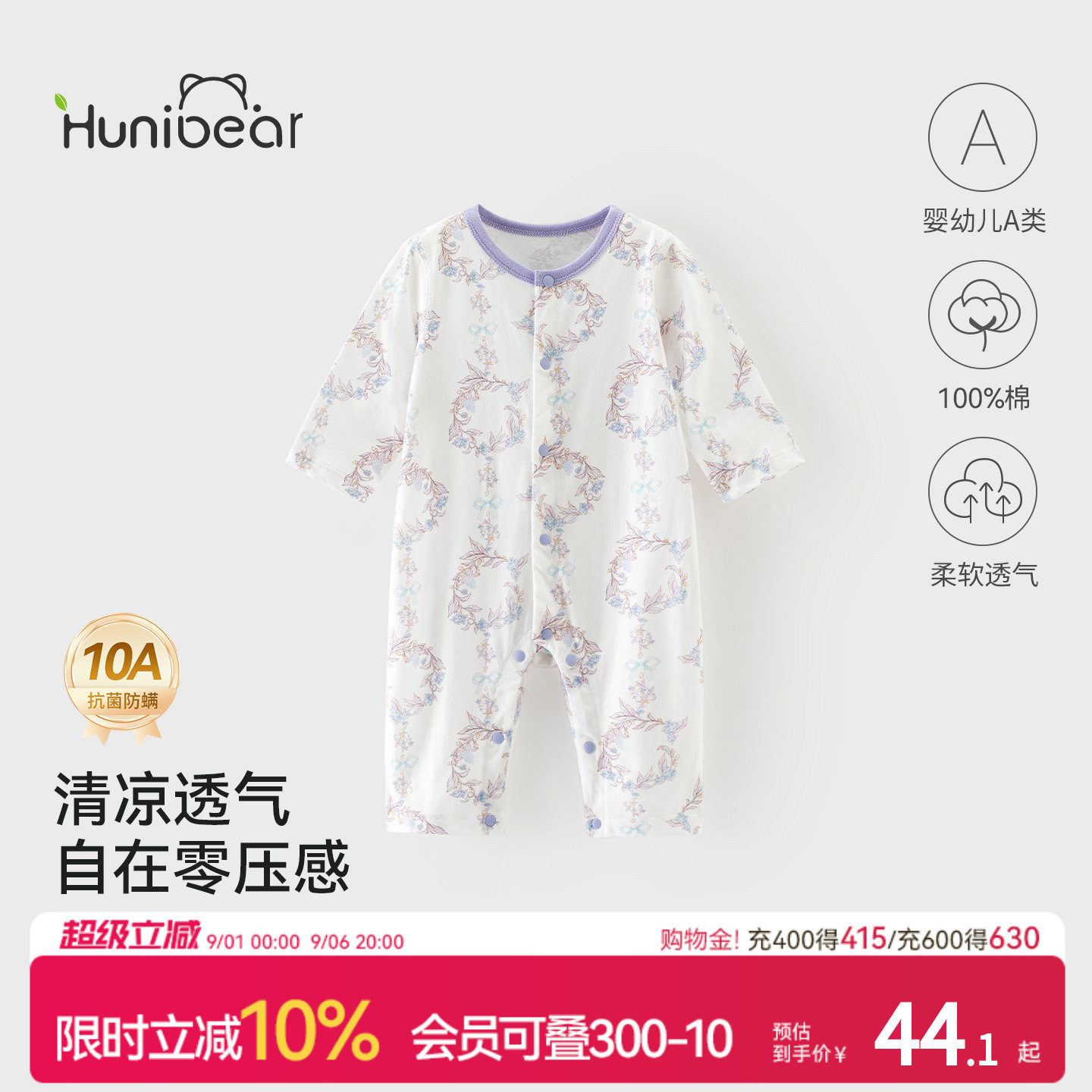 欢喜小熊婴幼儿夏季纯棉连体衣图片