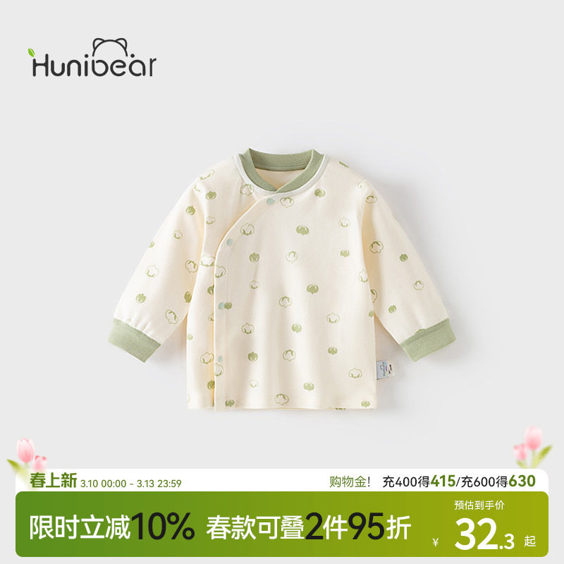 欢喜小熊宝宝秋衣纯棉A类婴儿保暖上装内衣新生儿春秋打底上衣