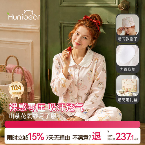 欢喜小熊女士春夏抗菌月子服套装