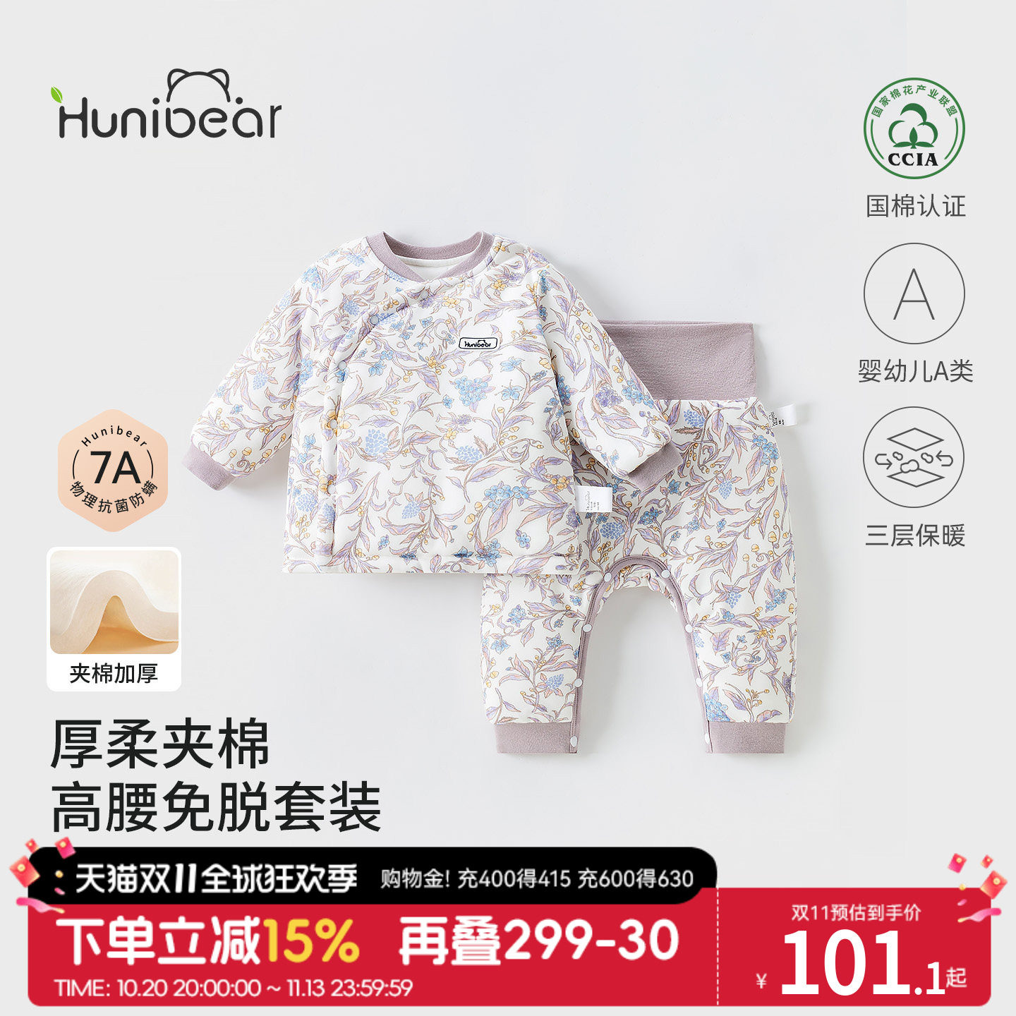 欢喜小熊宝宝冬季分体内衣套装女童纯棉衣服婴幼儿夹棉加厚家居服