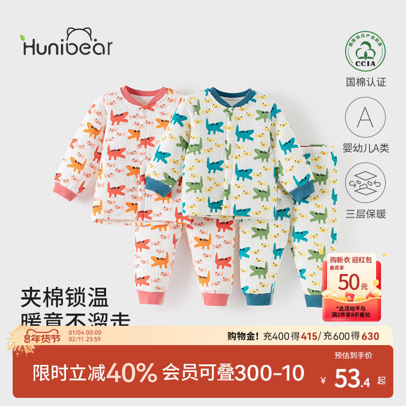 欢喜小熊宝宝家居服套装儿童冬季纯棉冬装两件装衣服婴儿保暖睡衣,童装/婴儿装/亲子装,家居服套装,淘宝优惠券,粉丝福利购,淘宝优惠卷