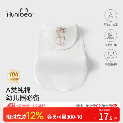 欢喜小熊婴儿抗菌透气竹棉吸汗巾
