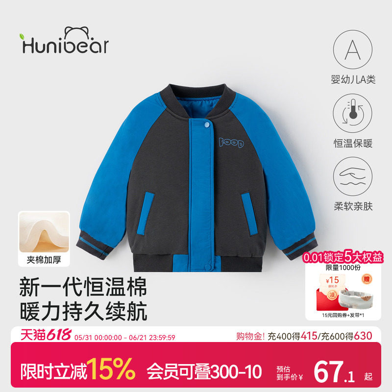 欢喜小熊男童冬季棉服新款童装宝宝夹棉上衣儿童冬天恒温保暖外套