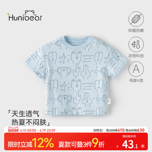 欢喜小熊婴儿夏季短袖T恤