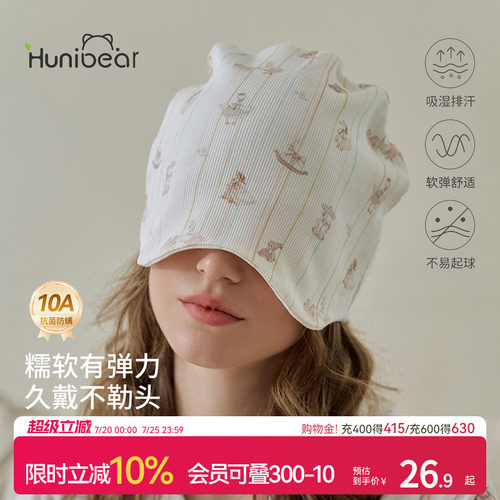 欢喜小熊孕妇产后防风护头月子帽