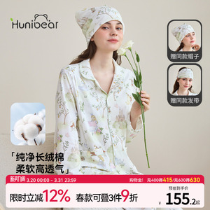 欢喜小熊月子服春夏睡衣孕妇产后哺乳家居服套装产妇礼盒装春秋季