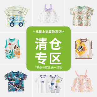 夏季 T恤特价 儿童T恤清仓23.9元 欢喜小熊男女童短袖 捡漏 起任选