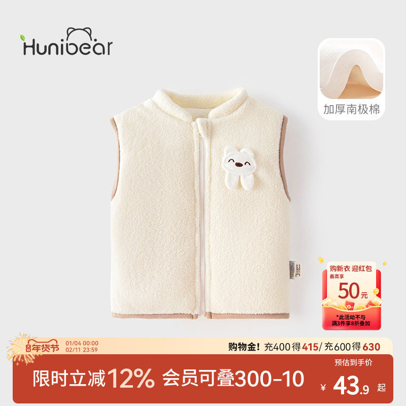 欢喜小熊宝宝冬装上衣婴儿秋冬夹棉背心衣服男女童冬季开衫马甲,童装/婴儿装/亲子装,马甲,淘宝优惠券,粉丝福利购,淘宝优惠卷