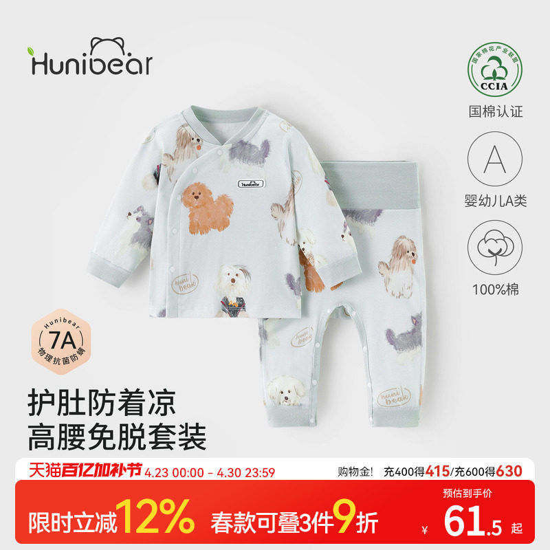 欢喜小熊男宝宝内衣套装秋衣秋裤婴儿分体衣春秋打底儿童纯棉衣服