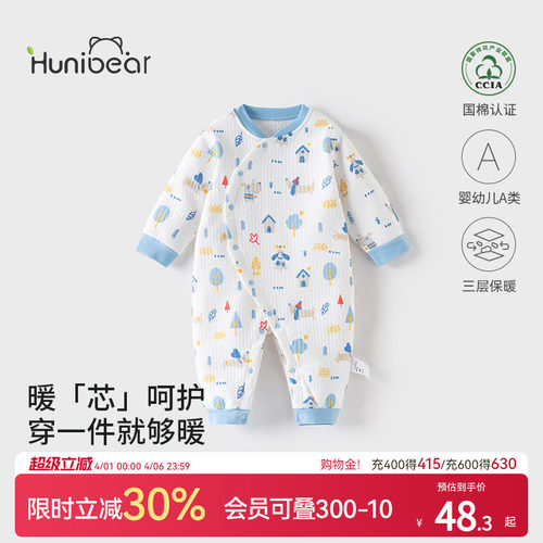 欢喜小熊宝宝冬季纯棉保暖连体衣