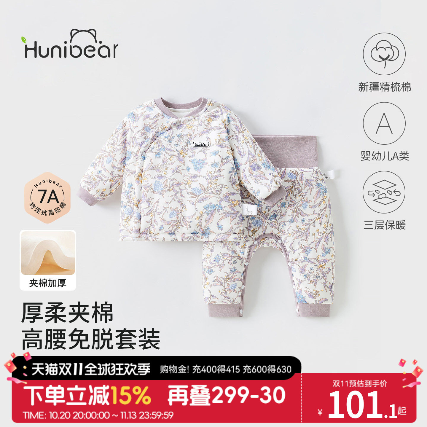 欢喜小熊婴儿夹棉分体套装纯棉宝宝秋冬厚秋衣秋裤保暖内衣家居服