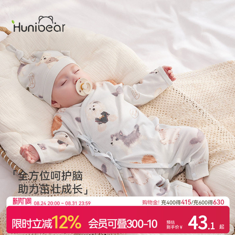 欢喜小熊宝宝春秋连体衣