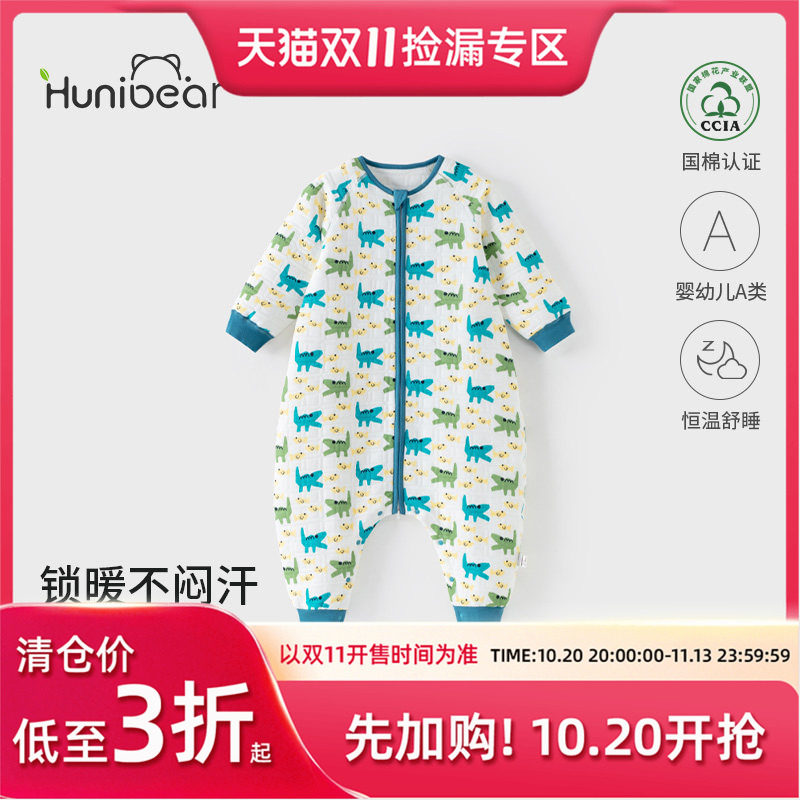 欢喜小熊男宝宝分腿睡袋婴幼儿冬季纯棉防踢睡衣儿童夹棉冬装衣服