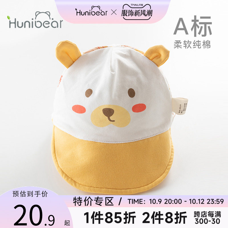婴儿帽子夏季薄款新生幼儿防晒鸭舌帽可爱男女宝宝夏款遮阳太阳帽怎么看?