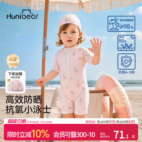 欢喜小熊UPF50+连体游泳衣儿童女