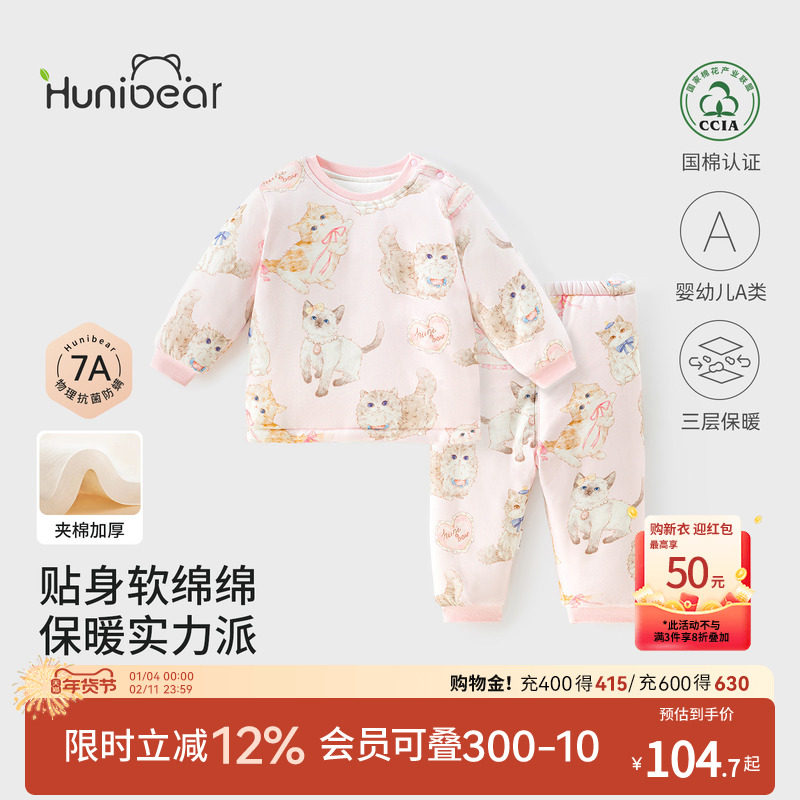 欢喜小熊女宝宝冬季纯棉内衣套装儿童抗菌两件装婴儿夹棉加厚冬装,童装/婴儿装/亲子装,内衣套装,淘宝优惠券,粉丝福利购,淘宝优惠卷