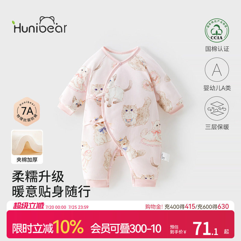 欢喜小熊宝宝冬季蝴蝶衣婴儿夹棉加厚保暖和尚服新生儿抗菌连体衣