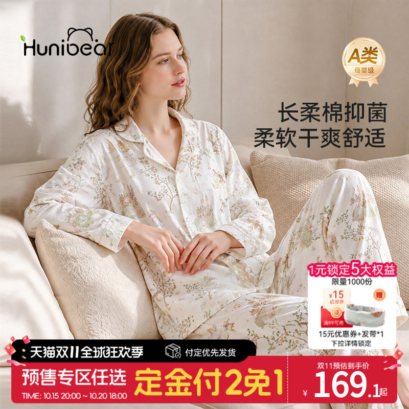 欢喜小熊月子服秋冬款春女孕妇睡衣纯棉哺乳家居服套装产妇礼盒装