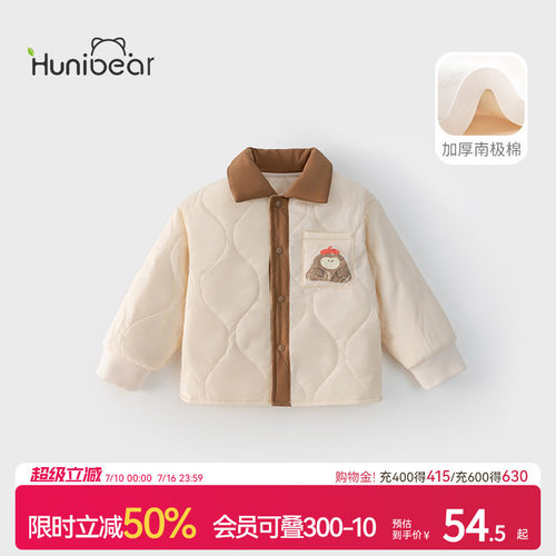 欢喜小熊男童冬季棉服