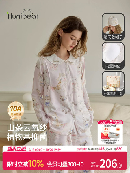 欢喜小熊月子服女秋冬款套装孕妇睡衣家居服抗菌防螨产妇装哺乳衣