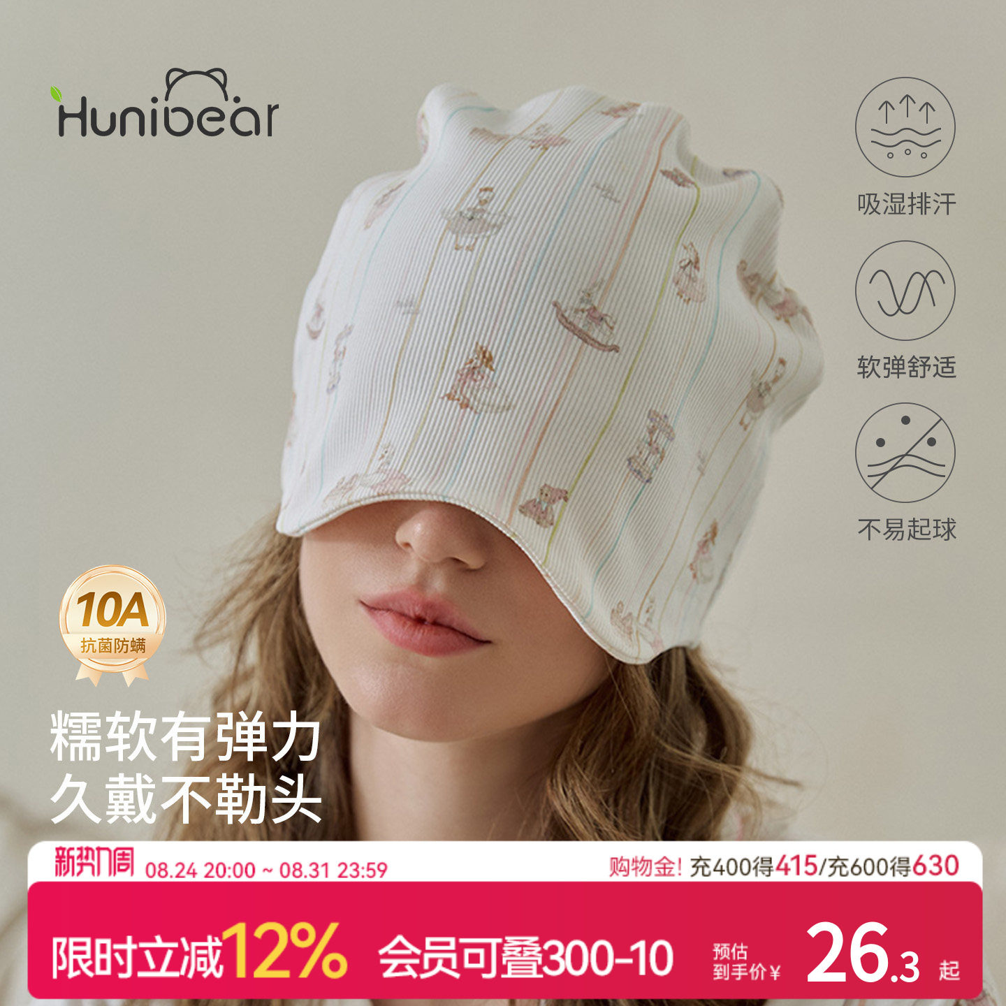 欢喜小熊孕妇产后防风护头月子帽