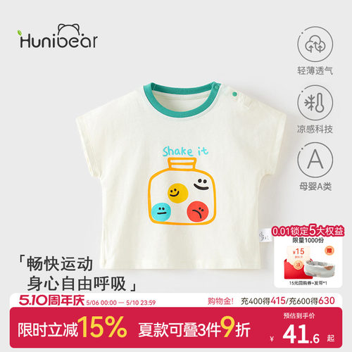 欢喜小熊婴儿夏季纯棉短袖T恤