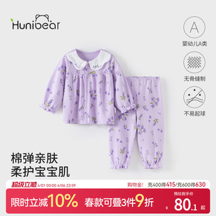 欢喜小熊女宝宝内衣套装 春秋季 长袖 睡衣A类 婴幼儿童分体秋衣秋裤