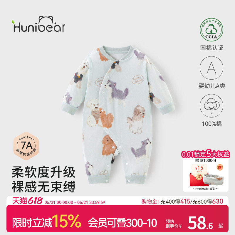 欢喜小熊男宝春秋连体衣女宝宝纯棉衣服婴儿睡衣薄款抗菌哈衣爬服
