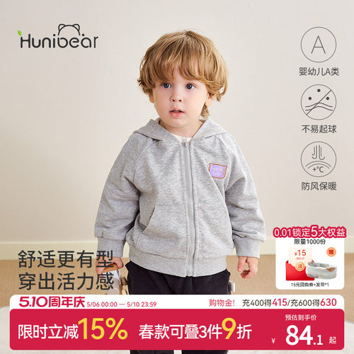 欢喜小熊儿童秋季休闲百搭外套