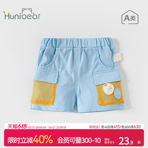 欢喜小熊男童夏天短裤衣服