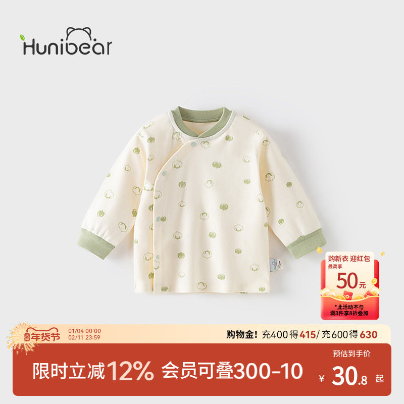 欢喜小熊宝宝秋衣纯棉A类婴儿保暖上装内衣新生儿春秋打底上衣