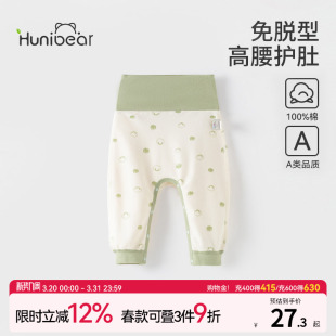 子 新生儿免脱裤 欢喜小熊宝宝纯棉保暖秋裤 衣服婴儿春秋高腰护肚裤