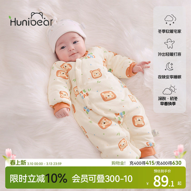 欢喜小熊婴儿秋冬长袖连体衣宝宝纯棉保暖衣服新生儿夹棉哈衣爬服