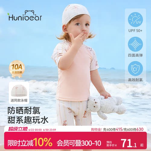 欢喜小熊儿童泳衣套装防晒抗菌