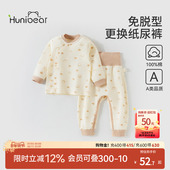 全棉婴儿秋衣秋裤 欢喜小熊宝宝内衣免脱纯棉分体秋季 套装 高腰护肚