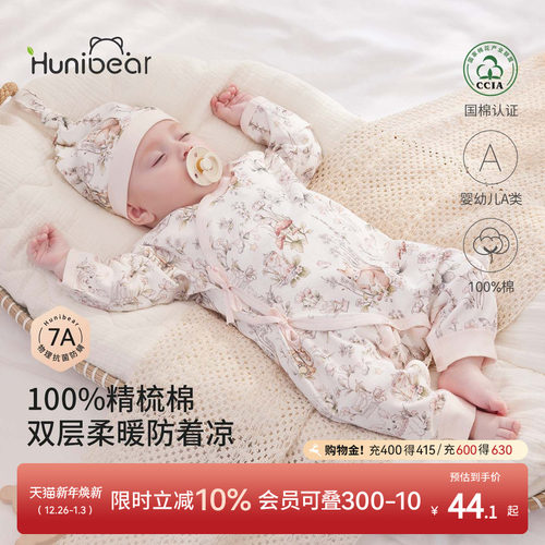 欢喜小熊婴儿纯棉连体衣