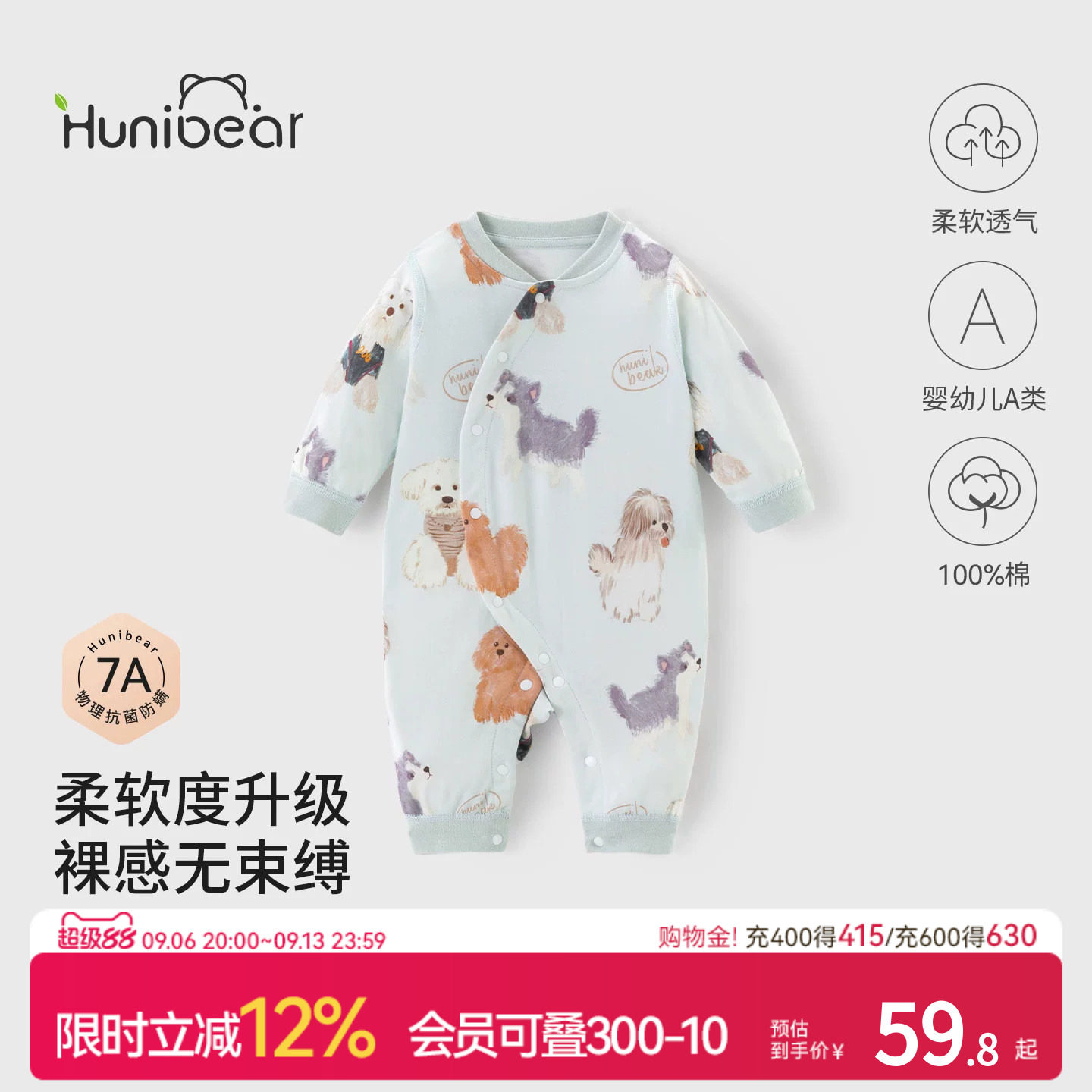 欢喜小熊婴儿春秋纯棉无骨连体衣图片