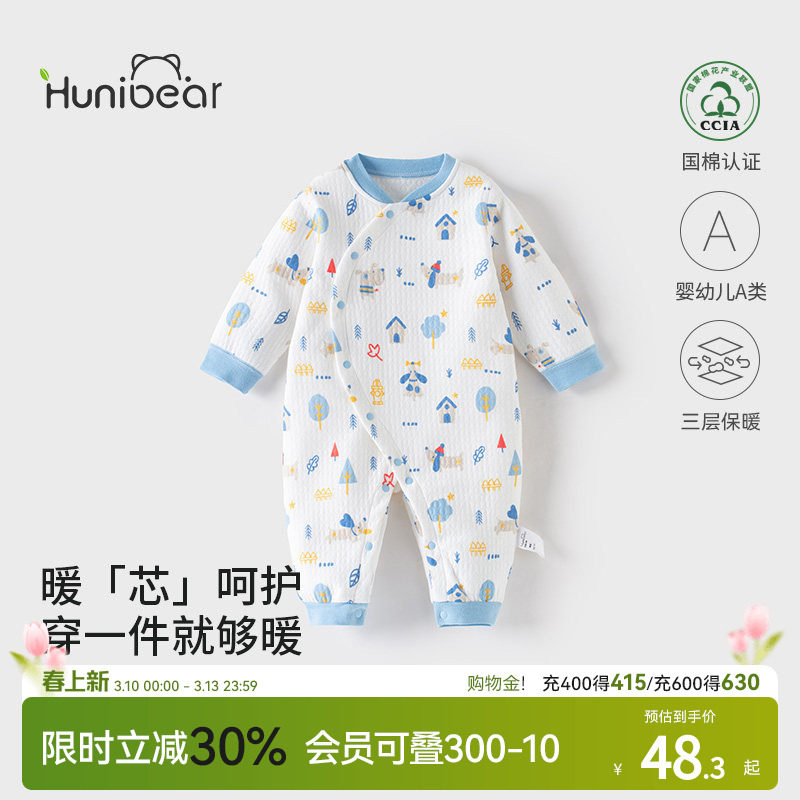 欢喜小熊宝宝连体衣婴幼儿夹棉保暖冬装冬季纯棉衣服儿童爬服哈衣