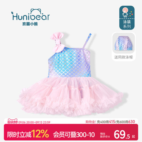 欢喜小熊女童四季连体泳衣