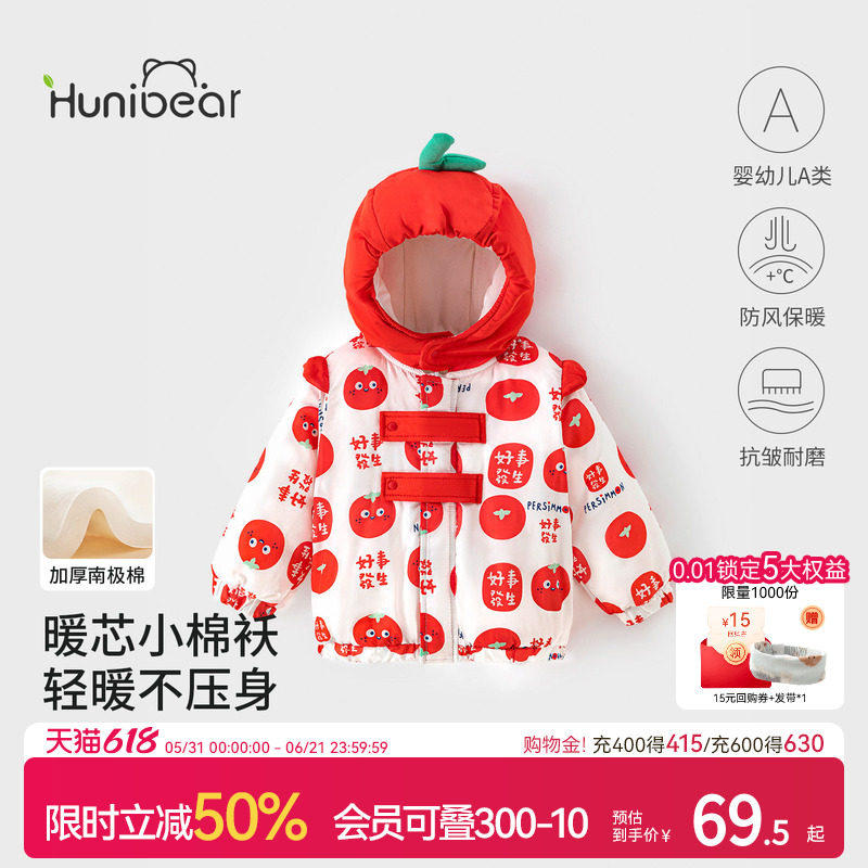 欢喜小熊宝宝冬天棉服婴儿红色喜庆加厚保暖棉袄冬季外套过年衣服