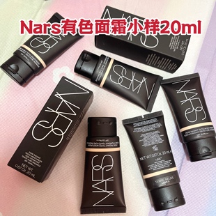 小样nars有色面霜素颜霜隔离修颜乳遮瑕防晒三合一中样试用装正品