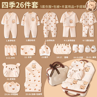 新生婴儿衣服礼盒套装初生刚出生宝宝用品大全男满月见面礼物送礼