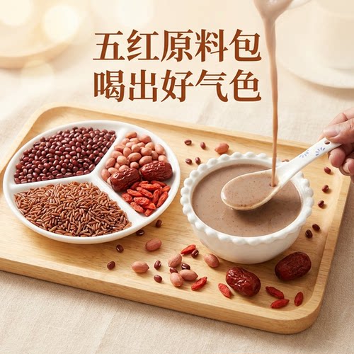 生食材包原料组合 五红米糊材料红豆红米枸杞花生红枣粥打一人份