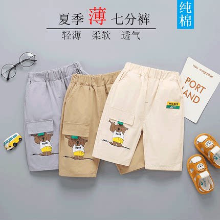 2024新款宝宝短裤夏季薄款男童夏装裤子洋气小童七分裤1一2-3岁潮