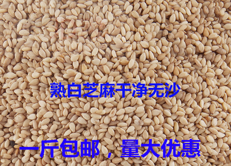 熟白芝麻农家当天现炒精选即食
