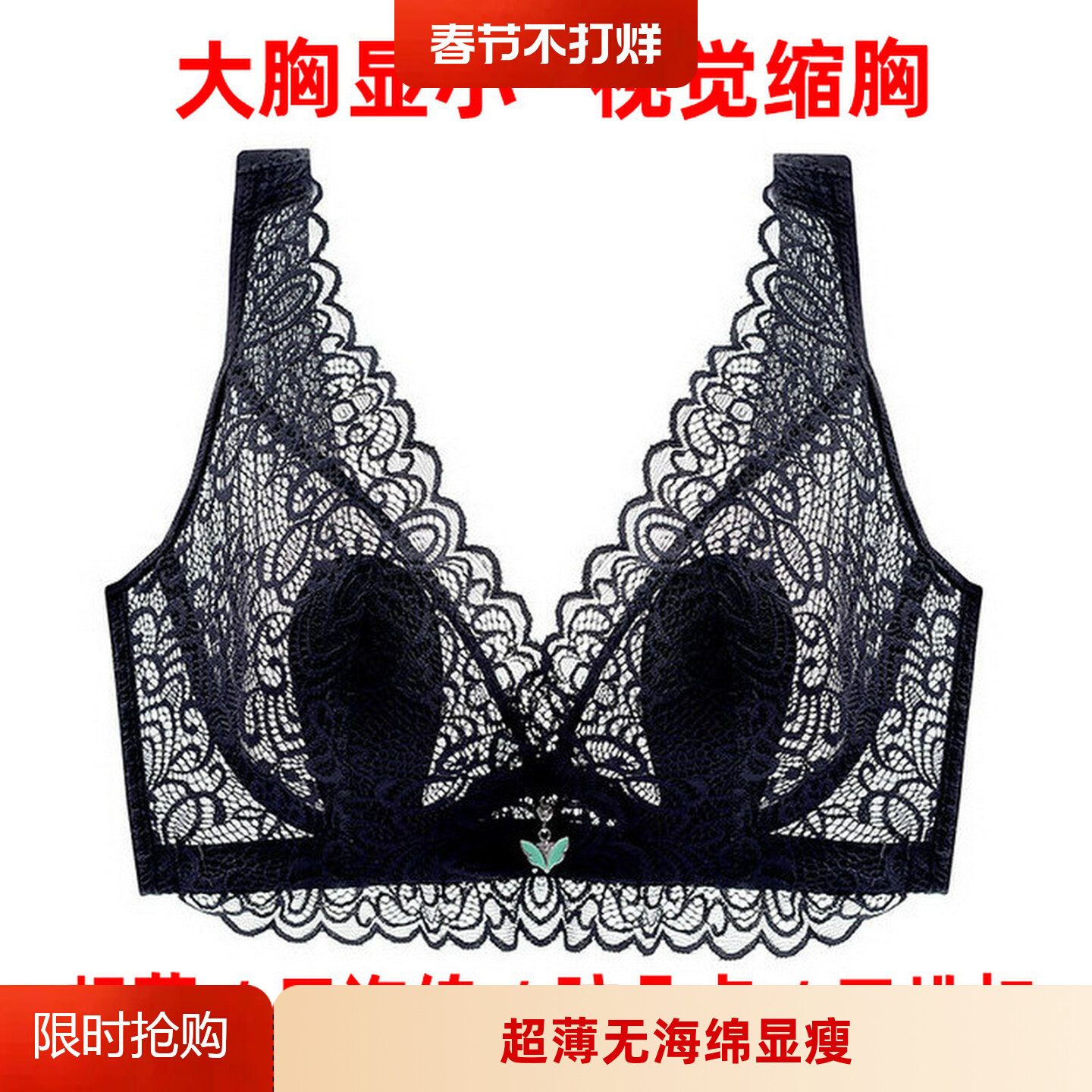 大码文胸夏季超薄款200斤胖mm加肥加大聚拢无海绵蕾丝性感内衣女C