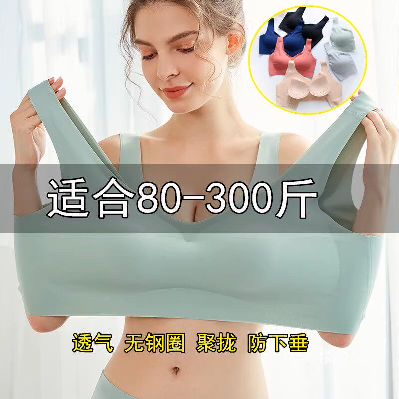 特大码300斤胖mm美背无痕内衣女无钢圈聚拢显小背心式运动文胸罩