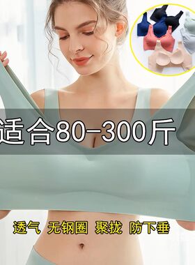 特大码300斤胖mm美背无痕内衣女无钢圈聚拢显小背心式运动文胸罩