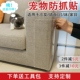 防猫抓沙发贴门墙保护贴宠物猫狗加厚防抓挠神器透明贴家具保护贴