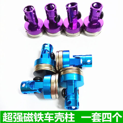 1:10模型车隐形车壳柱 车壳 金属隐形车壳柱超强磁铁仿真车壳用